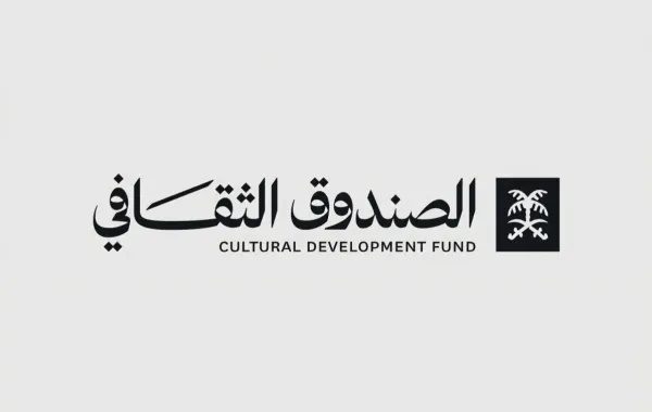 الصندوق الثقافي السعودي 
