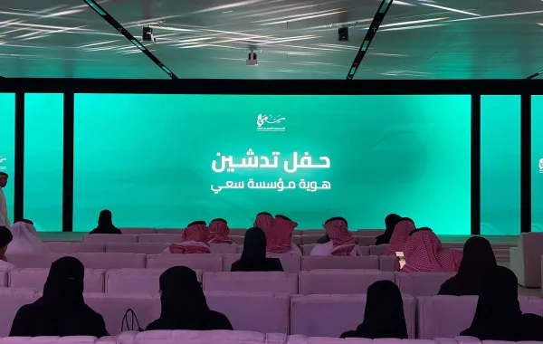 من حفل تدشين الهوية الجديدة وإعلان التحول إلى شركة غير ربحية