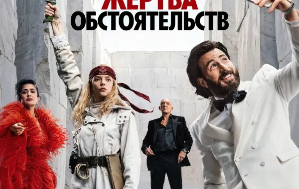 برومو فيلم Sacrifice - الصورة من موقع IMDb
