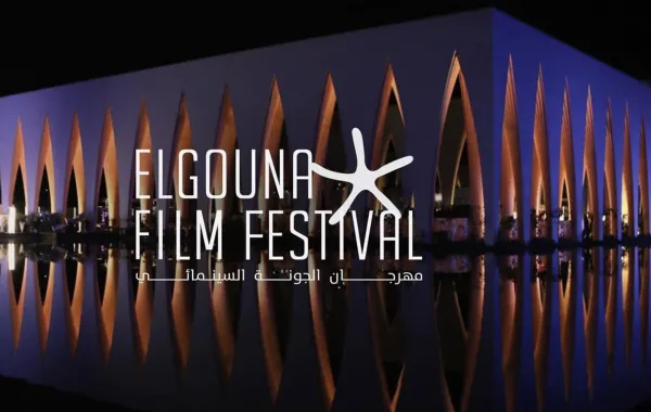 مهرجان الجونة السينمائي - الصورة من صفحة المهرجان الرسمية على فيس بوك