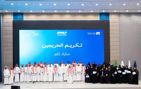 تكريم خريجي النسخة الأولى من البرنامج السعودي لإعداد القادة الصحيين من الشباب
