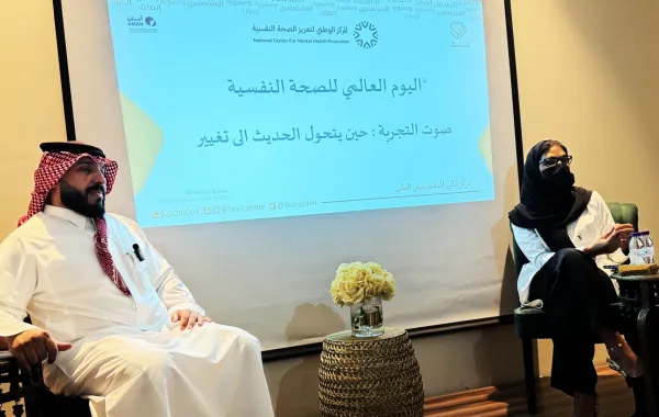 لأخصائية النفسية بمركز ذاتي نجلاء الفهد وراشد الدريهم الأخصائي النفسي بالمركز الوطني لتعزيز الصحة النفسية خلال  اللقاء التوعي