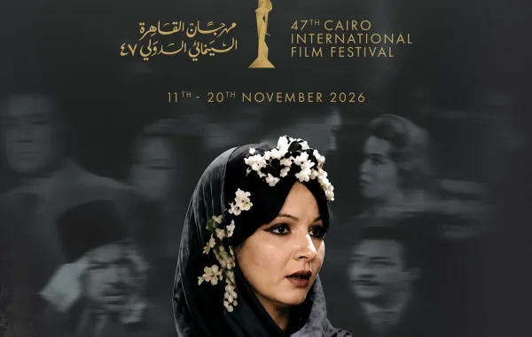 بوستر مهرجان القاهرة السينمائي الـ 47- الصورة من المهرجان 