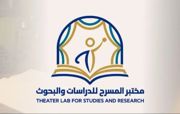 مختبر