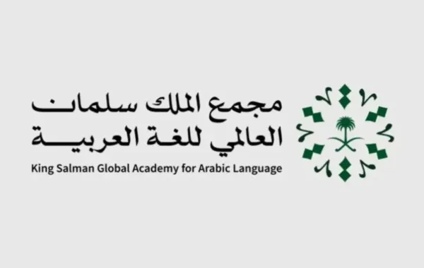 مجمع الملك سلمان