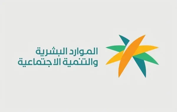 الموارد البشرية السعودية