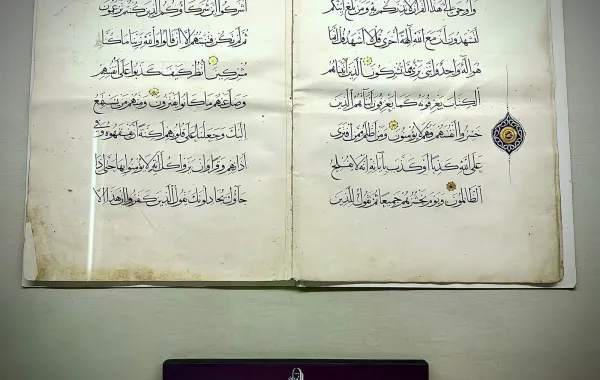 متحف القرآن الكريم بمكة يعرض مخطوطاً نادراً بخط الثلث من القرن التاسع الهجري -مصدر الصورة: واس