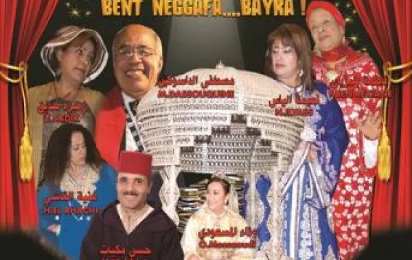 فرقة مسرحيّة تحتفي بـ "العانس" في عيدها الثلاثين
