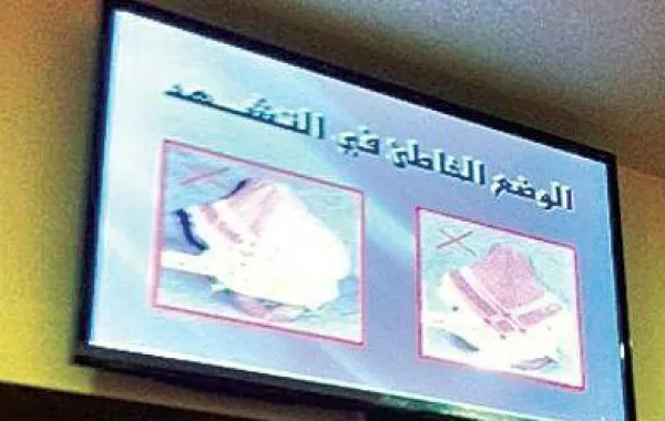 لوحات إرشادية للمصلين في الرياض