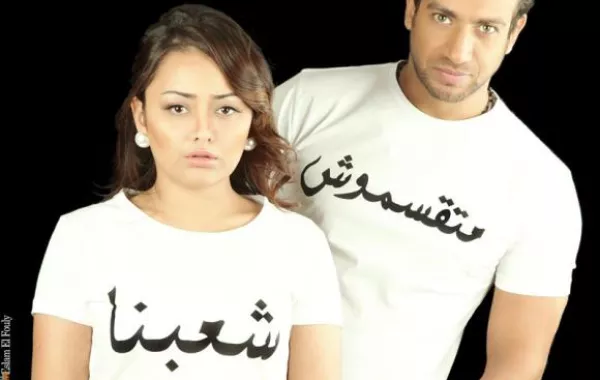 بالصور: راندا البحيري تروج لفيلمها بنبذ الانقسام في مصر