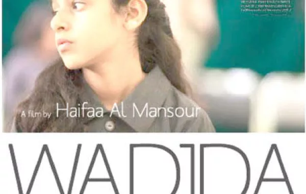 إيقاف فيلم "وجدة" بعد يومين من عرضه