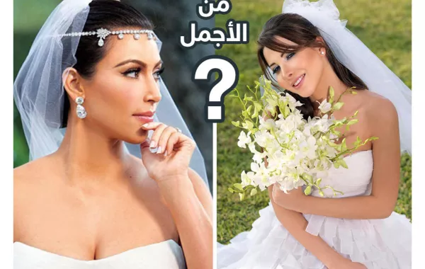 اختاري التسريحة الأجمل للنجمات نهار زفافهنّ