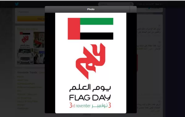 "وطني الإمارات" تصمم شعار حملة احتفالياتها بيوم العلم