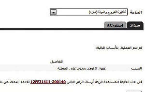 إعفاء أبناء السعوديات المتزوجات بأجانب من رسوم التأشيرات