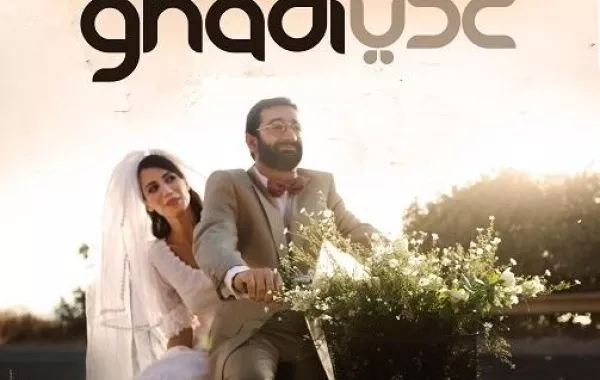 "غدي" يخطف المرتبة الأولى في لبنان