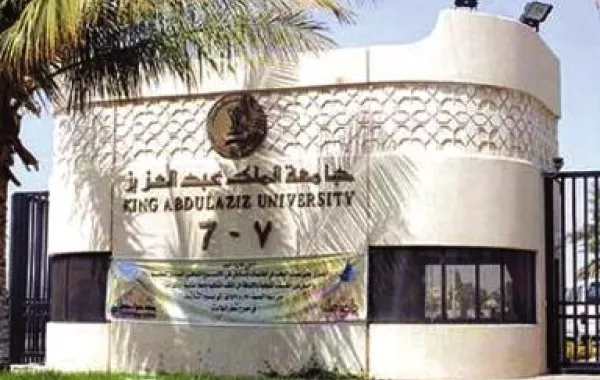 أول أكاديميَّة حاسبات سعودية لمواكبة سوق العمل