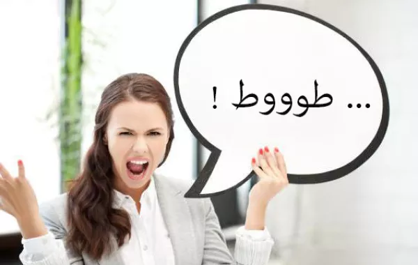 طالبات يشتكين استخدام المعلمات ألفاظاً غير لائقة!
