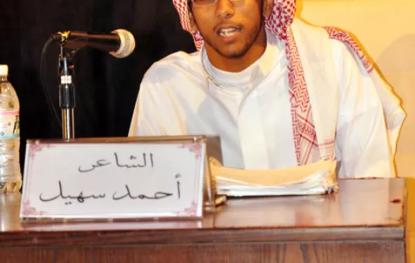 حب وزوابع وتجافي في أمسية شعرية في جدة