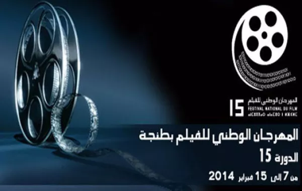 أفلام النساء تتألق في المهرجان الوطني للفيلم بطنجة