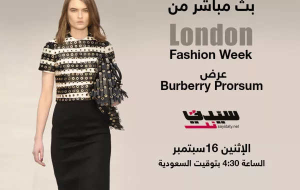 عرض Burberry Prorsum  مباشرة على"سيدتي نت"