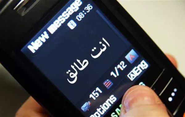 رسالة جوال تفرق بين زوجين دام زواجهما 25 عامًا