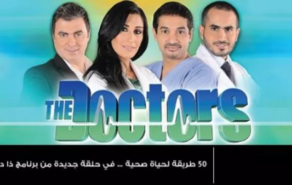 «ذا دكتور» بدا محاضرة علمية