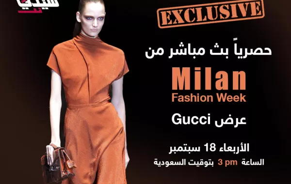 عرض Gucci مباشرة على "سيدتي نت"