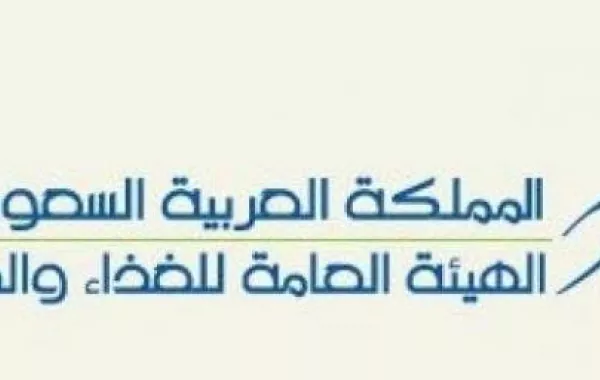 سحب الريتودرين من السوق السعودية