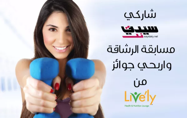 اكتشفي الخطأ واربحي وجبات صحية مجانية