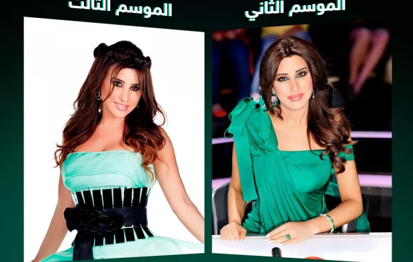 كيف بدت نجوى كرم أجمل في الموسم 2 أو 3 من Arabs Got Talent؟