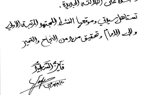 المشاهير العرب يهنئون «سيدتي نت» بتصدره المواقع العربية