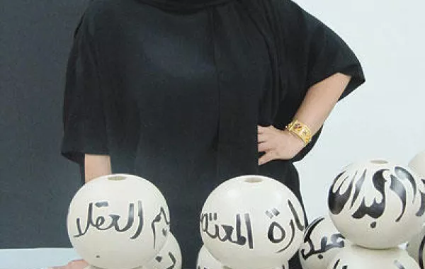 منال الضويان تفوز بجائزة الفن