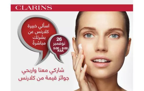 Test: "دردشة مباشرة" مع Clarins حول مشاكل البشرة