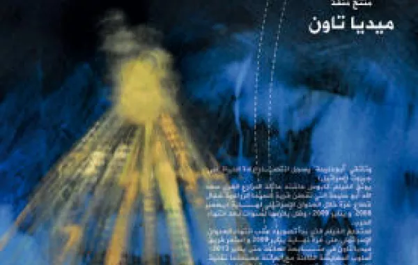 الانتهاء من تصوير فيلم "أبو حليمة" الفلسطيني