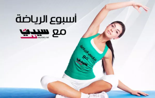 الفائزة في مسابقة أسبوع الرياضة