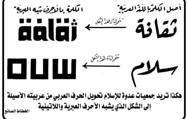 خبير: الحرف العربي يعالج عضلات اليدين