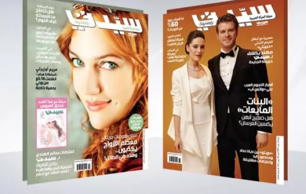 الصحف التركية:"سيدتي" ساهمت بشهرة نجومنا في العالم العربي