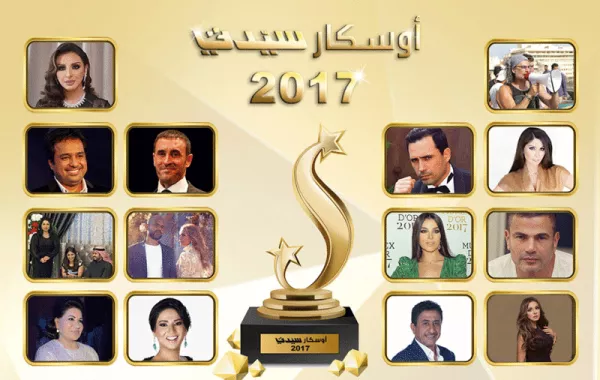 تعرفي إلى أوسكار سيدتي