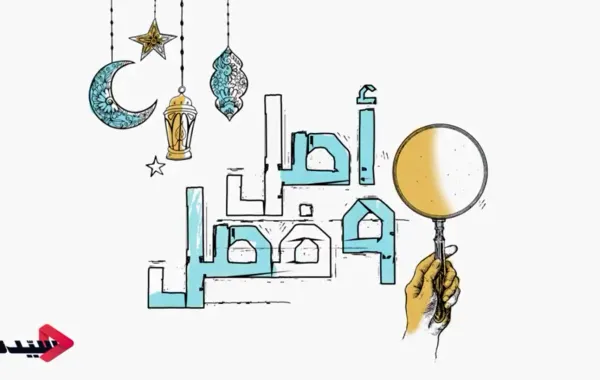 أصل وفصل أم على - ما سبب تسمية أم علي بهذا الأسم؟