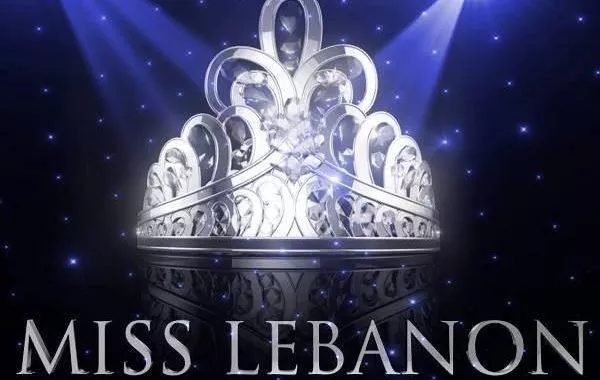 هذه رسالة النجمات وملكات جمال لبنان السابقات للملكة الجديدة