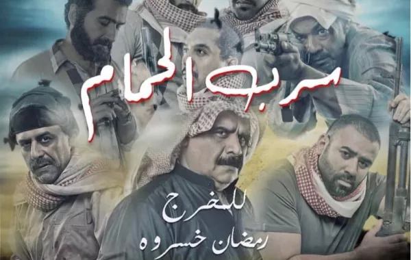 بعد فوزه في "مهرجان الكويت السينمائي 2" هذا ما صرّح به صنّاع فيلم "سرب الحمام" لـ"سيدتي tv"؟