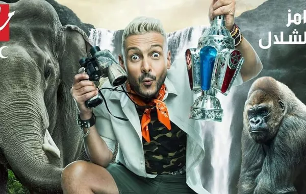 رامز جلال 2019... "غوريلا" في "رامز في الشلال" في رمضان