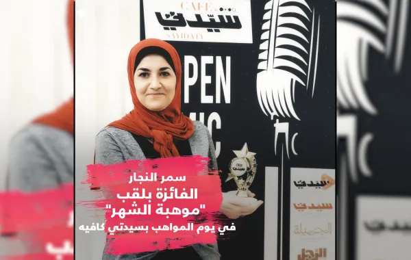 سيدتي كافيه أوبن مايك .. خطوة على طريق النجومية