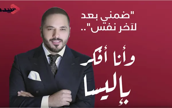 رامي عياش: فكرت بإليسا وأنا ألحن "ضمني بعد" وهذا رأيي بنجوى كرم ونوال الزغبي