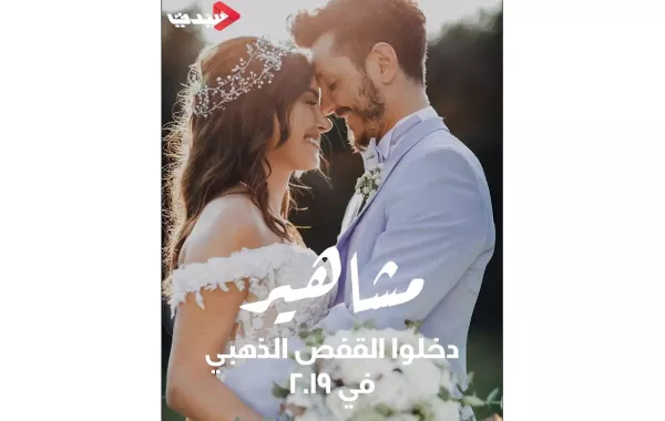  مشاهير دخلوا القفص الذهبي في 2019