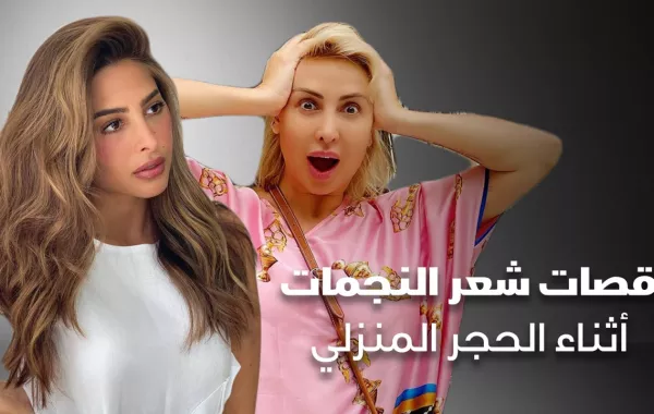 قصات شعر النجمات