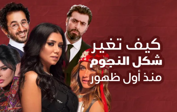كيف تغير شكل النجوم منذ أول ظهور