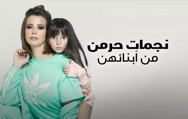 نجمات حرمن من أبنائهن