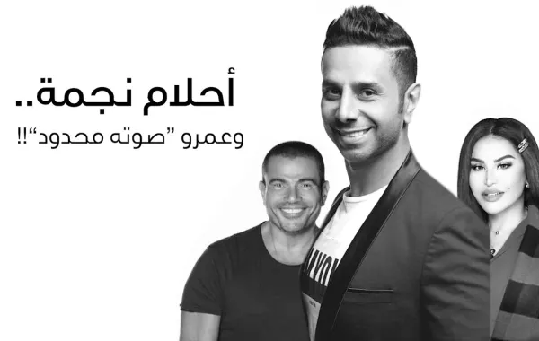 "فايز السعيد: أحلام نجمة الخليج الأولى.. وعمرو دياب "صوته محدود»!!