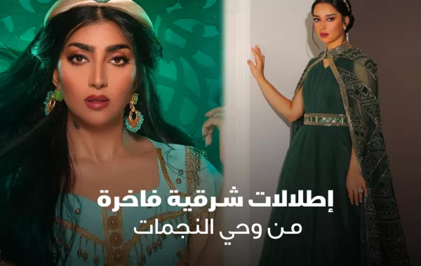 إطلالات شرقية فاخرة من وحي النجمات